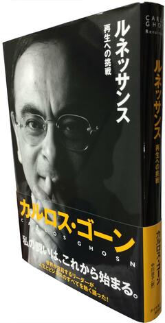 役員報酬が10億円を突破！カリスマ経営者の経営哲学と人生観