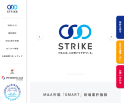 ストライクは、公認会計士が主体となって設立したM&A専門の会社。