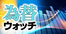 為替ウオッチ