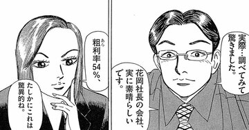 ユニクロとしまむら「アパレルの稼ぎ方」の決定的な違い