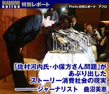 「佐村河内氏・小保方さん問題」があぶり出した　ストーリー消費社会の現実――ジャーナリスト　曲沼美恵
