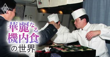 期間限定JALの『究極の機内食』とは?歴史に残る「豪華な機内食」5選