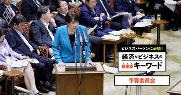 【予算委員会】なぜ「予算以外」も議論するのか？野党時代の自民党もしたスキャンダル追及も役割の一部