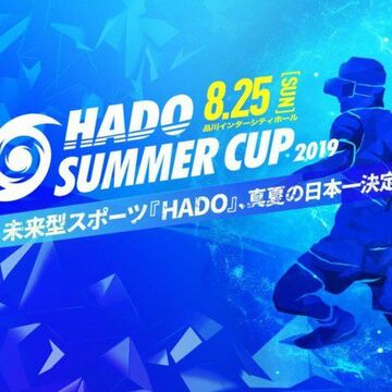 ARスポーツ「HADO」の日本一決定戦が開催 優勝賞金は100万円