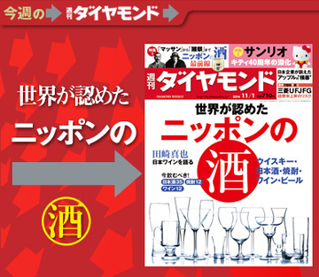 取りあえず酎ハイ!?変わる「日本の飲み方」