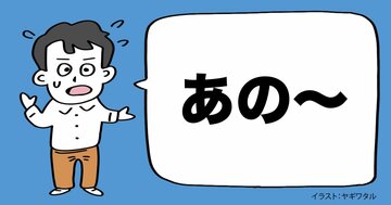「伝えること」以前に、もっと大切なこと・ベスト1