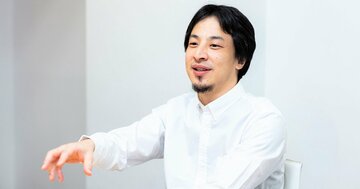 ひろゆきが教える「まともな金銭感覚を取り戻す方法」