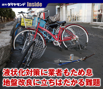 液状化対策に業者もため息地盤改良に立ちはだかる難題