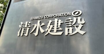 清水建設「23人ごぼう抜き執行役員」も！次期社長レースに食い込む3人の正体