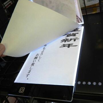 持ち運んでどこでもトレースできる「ハガキ用小型トレース台」