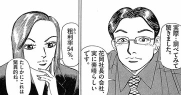 ユニクロとしまむら「アパレルの稼ぎ方」の決定的な違い