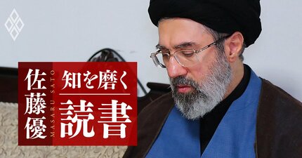 【佐藤優の1分読書】イラン・モジタバ師が「最重要視する」と述べた国の名は？イランの生き残りに死活的に重要
