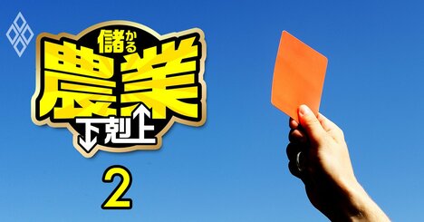 JA共済の不祥事を群馬県庁が「不問」に！共済の“自爆営業”横行を許す悪しき政治的配慮の実態