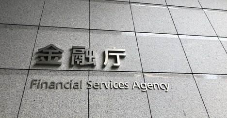 少額短期保険2社に行政処分で業界に漂う不透明感、金融庁で強まる「運用厳格化」