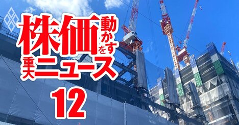 大林組、清水建設も標的に！「アクティビスト天国」の建設業界で次に狙われるゼネコン・サブコン5社を大予想