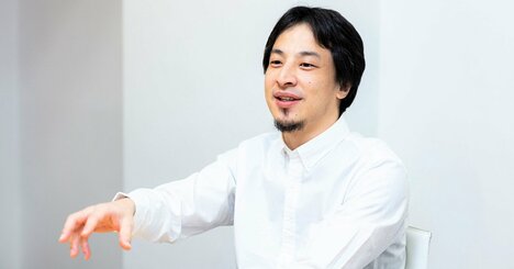 ひろゆきが教える「まともな金銭感覚を取り戻す方法」