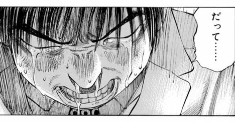 「君はこの仕事に向いてない」号泣する若手に上司が言い放った「絶望のひと言」【マンガ】