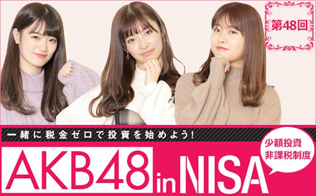 AKB48