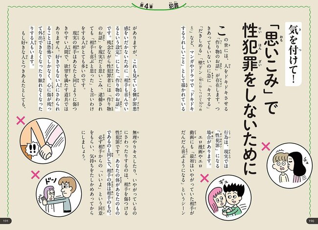 【親子で夢中で読みました】「命を守る方法」を集めた児童書が、令和の時代に支持される理由