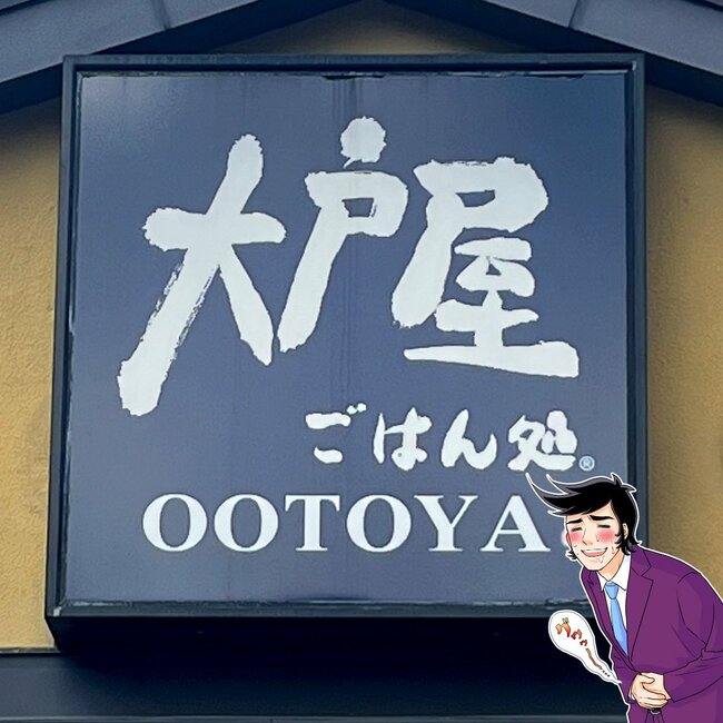 「毎日食べたい」大戸屋の“よくばり定食”好きなものだらけで幸せ!「これ選んどけば間違いなし」「安定して美味い」