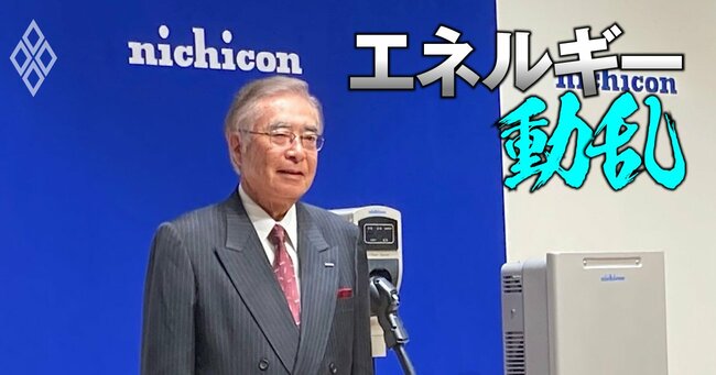 V2Hの新製品を発表したニチコンの武田一平会長