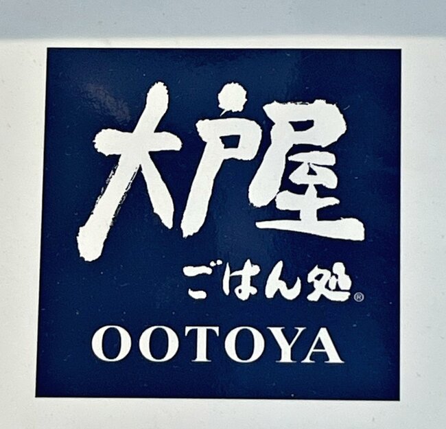 「うまうま」「レシピ教えて欲しい」大戸屋の“夏限定てんこ盛りメニュー”最後のひと口まで大満足!「元気ご飯でした」《実食レビュー》