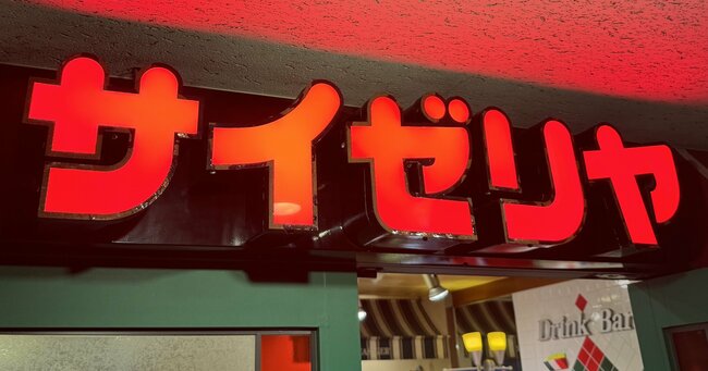 サイゼリヤさん、どうかしてるぜ！たった300円の「ミラノ風ドリア」ソースのこだわりが常軌を逸していた