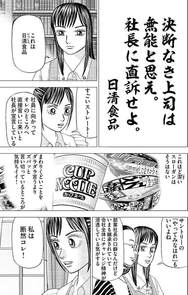 漫画インベスターZ 7巻P59