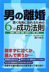 愛情ゼロでも離婚に応じない妻に一番やってはいけないこと 実例で知る 他人事ではない 男の離婚 露木幸彦 ダイヤモンド オンライン