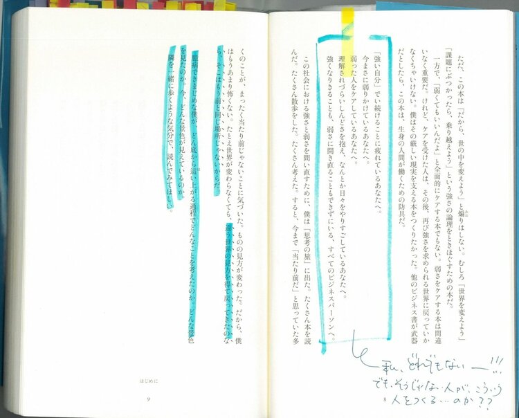 自殺した彼の、加害者は私だったかもしれない。