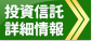 最新の基準価額はこちら（SBI証券ページへ遷移します）
