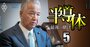 「半導体10兆円投資を完遂する！」経済安保のドン・甘利明氏、予算獲得に鼻息