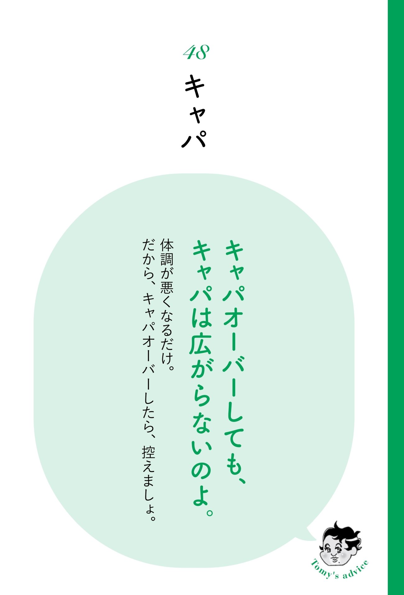 【精神科医が指南】仕事ができる人だけが知っている1つの考え方