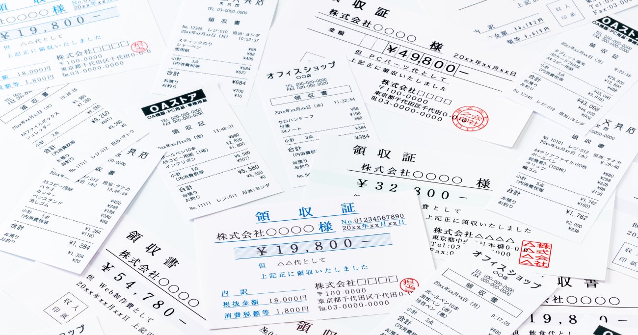 知らなくて大後悔! 定年退職前の「領収書」は必ず取っておくべき理由