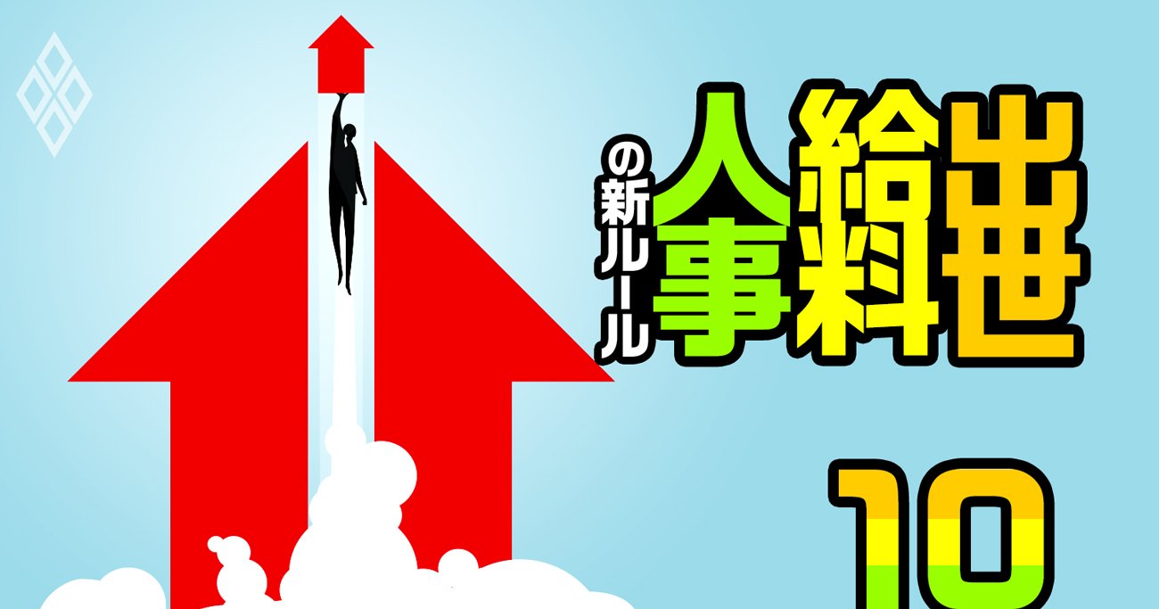 従業員数が増加した「地力の強い企業」ランキング！2位は日立、1位は？M＆A強者が上位独占