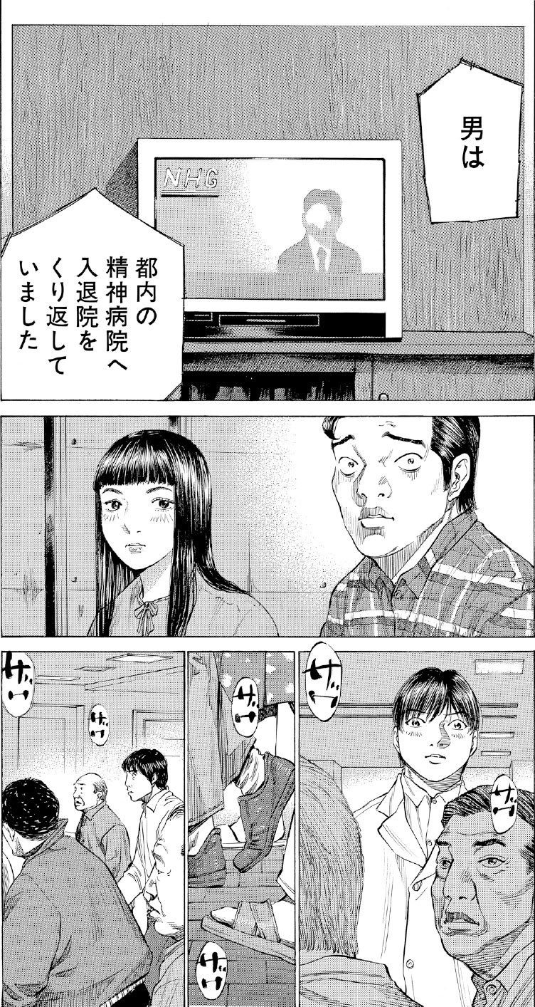 ブラックジャックによろしく　佐藤秀峰