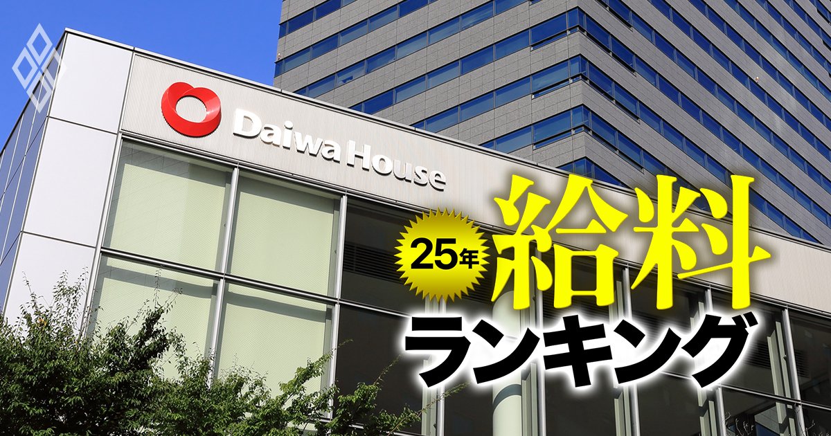 ハウスメーカーの給料ランキング【主要8社】5位積水ハウス、4位住友林業、トップ3は？入社5年で「年収1000万円超」の企業も！