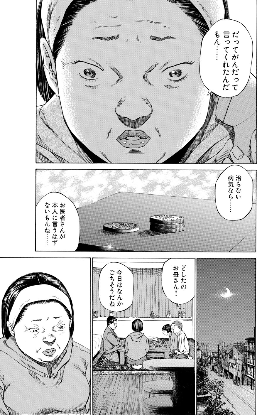 ブラックジャックによろしく　佐藤秀峰