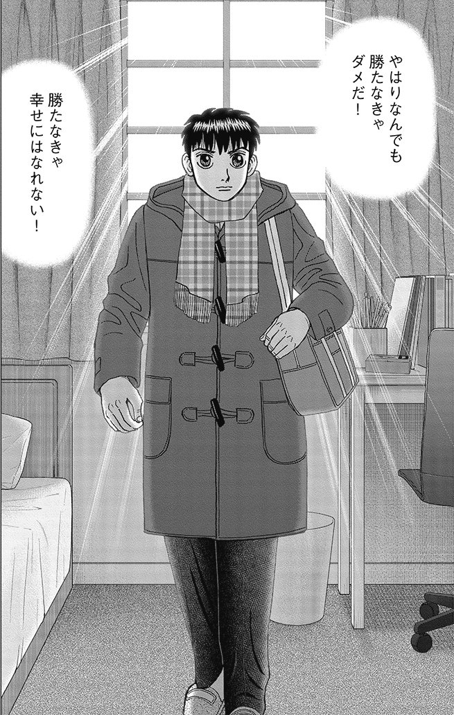漫画インベスターZ 21巻P78