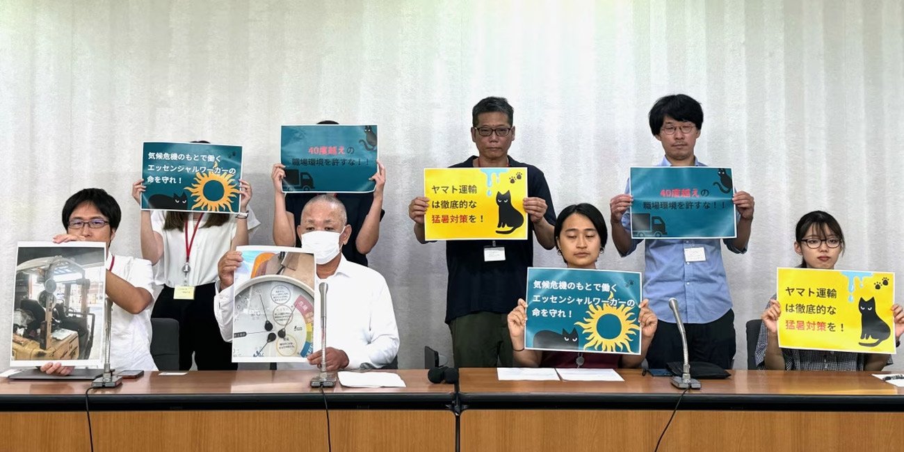 ヤマト運輸で50代作業員が「1人ストライキ」、40度超えの倉庫が暑すぎる!熱中症対策で佐川と格差