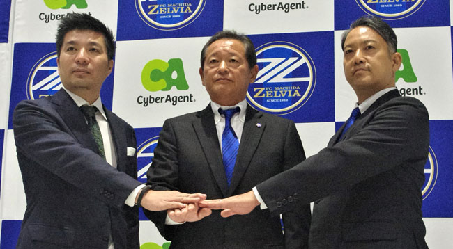サイバーエージェントとゼルビアによる記者会見