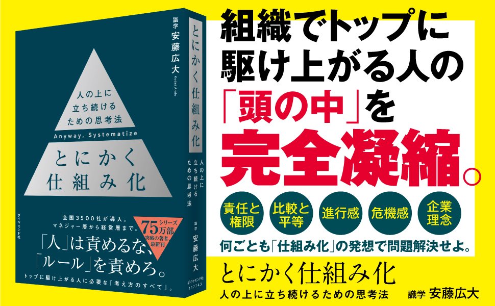 なぜ「私は私」と思い込む人が会社組織で没落していくのか？