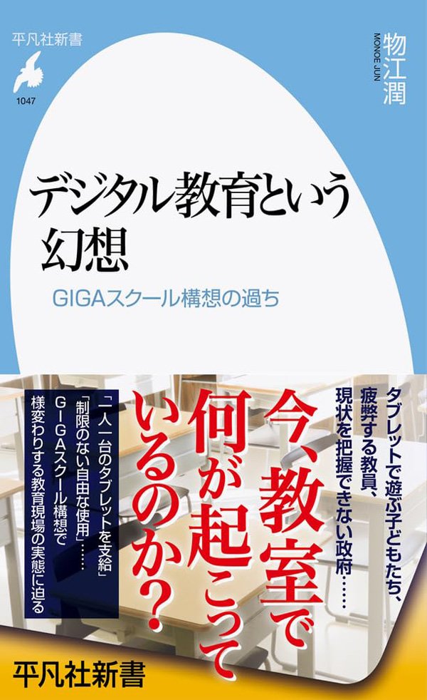 え、そんなに？ネットで「見知らぬ異性」と交流する10代…親世代が絶句するリアルな比率とは