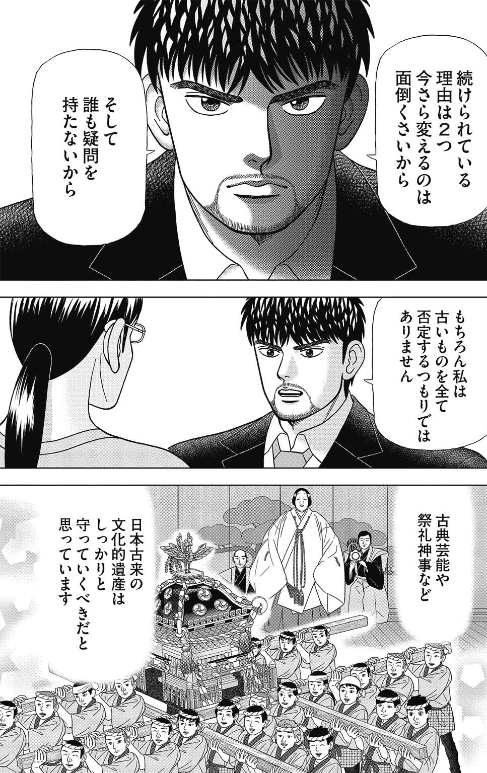 漫画ドラゴン桜2 9巻P81