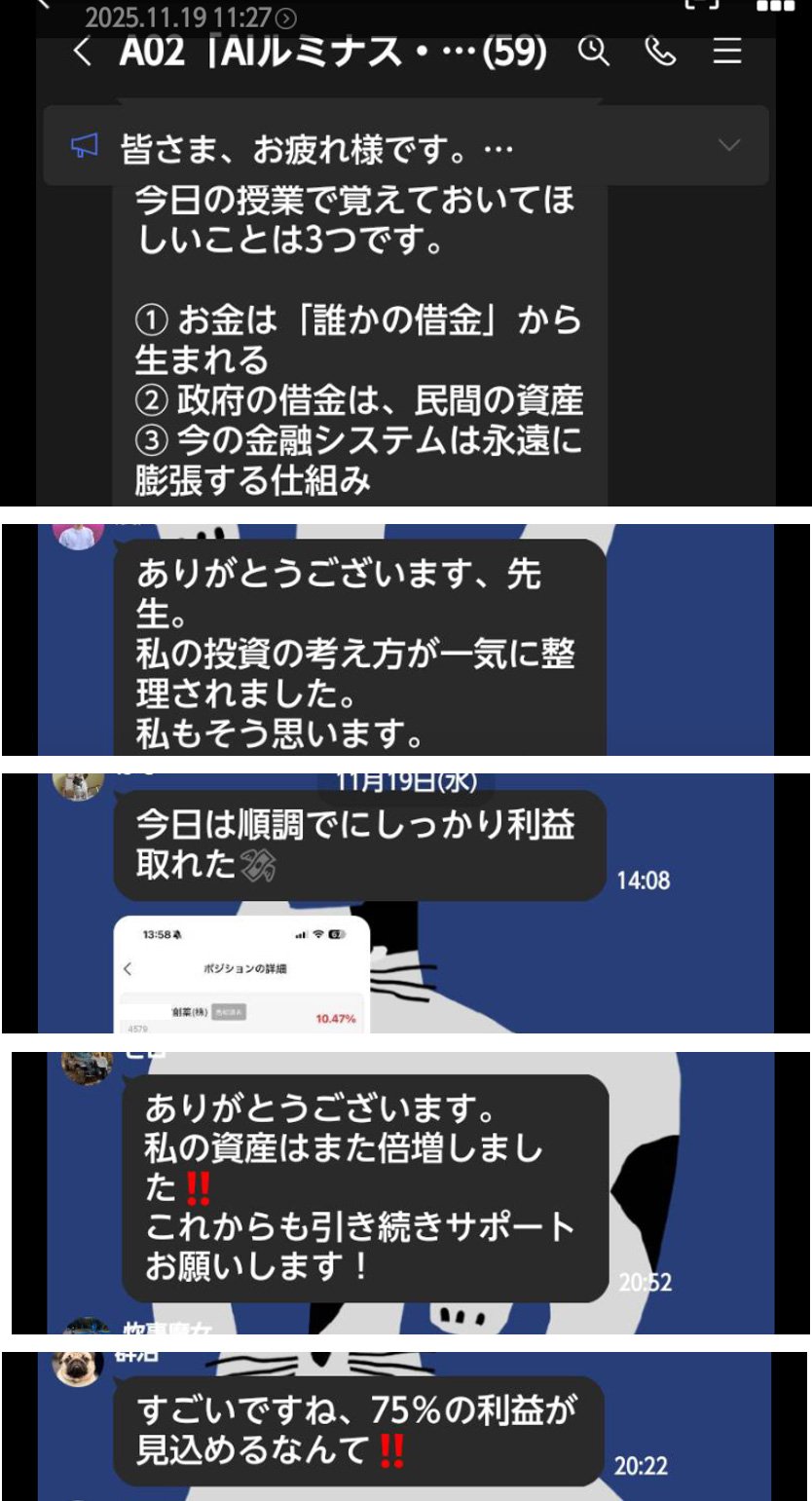 LINEを見るとゾッとする…現役世代の資産をむしり取る「投資詐欺」のエゲツないやり口