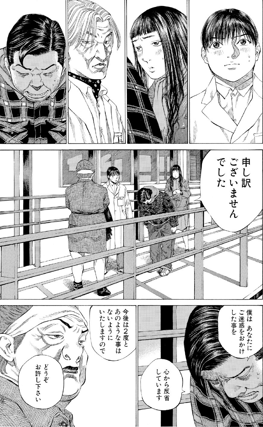 ブラックジャックによろしく　佐藤秀峰