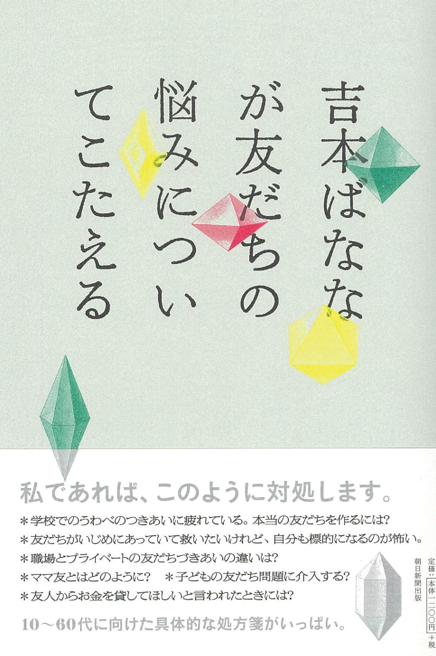 「運命」は、ある程度、決まっているが、変えることもできる