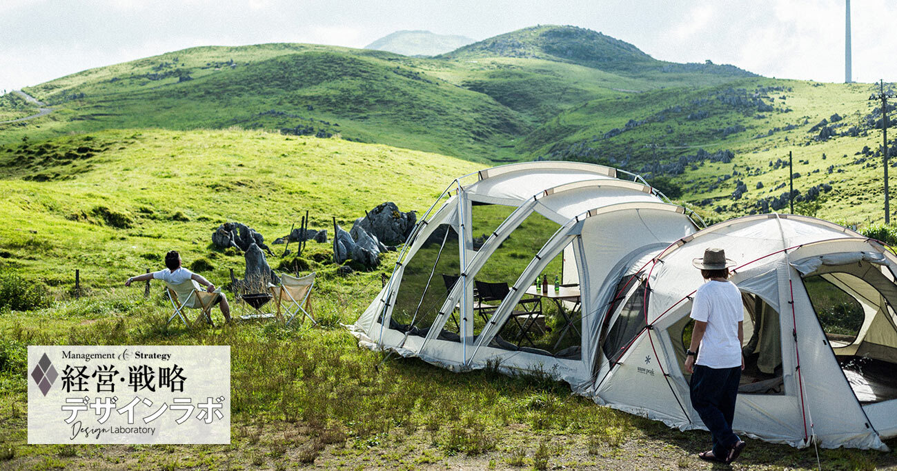 キャンプはなぜ楽しいのか？年に50泊以上をテントで過ごすスノーピーク会長の答え - 経営・戦略デザインラボ