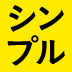 【森川亮×安藤美冬 特別対談】（中）「やりたいこと＝楽しい」という思考法が危ない！