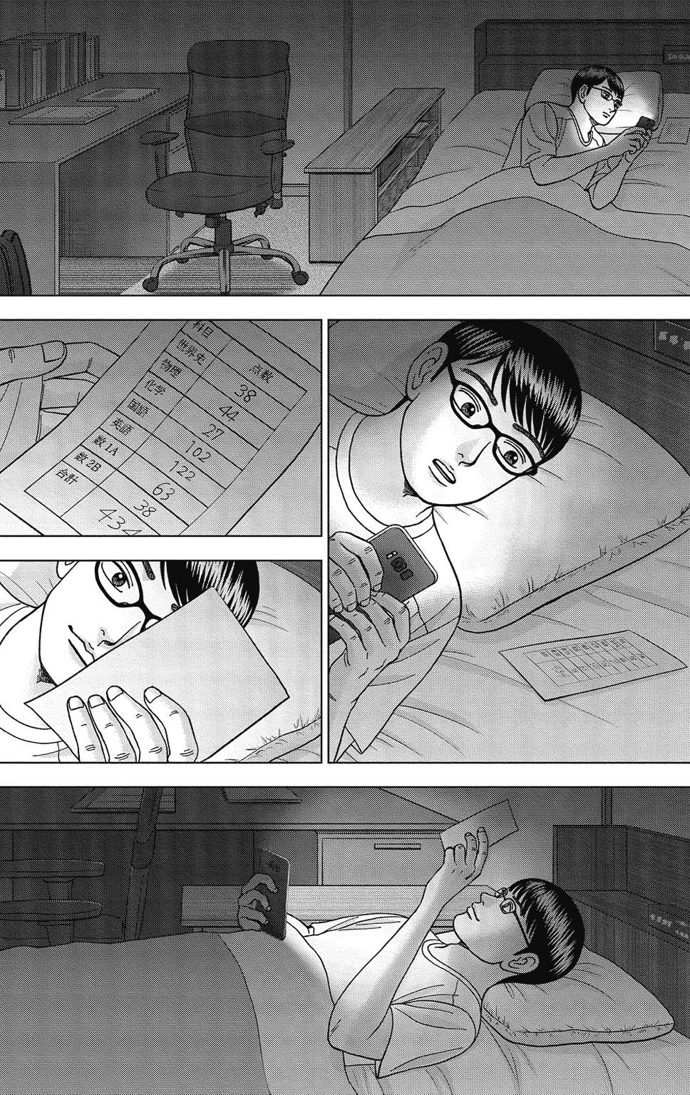 漫画ドラゴン桜2 10巻P120